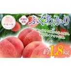 ふるさと納税 もも 福�