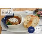 食器 グラス 皿 美濃焼 グラタン皿 正角 バイカラー