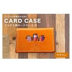 小物 レザーベース うらそえ織カードケース