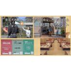 体験チケット オリジナルスポーツPomPa