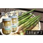 fu.... налог овощи вид дикоросы Iwate префектура Hachiman flat город . бамбук вода .250g×2 шт | побеги бамбука бамбук. ... побеги бамбука .......himetake побеги бамбука вода . вода . овощи . предмет...