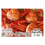 fu.... налог краб ...gani Toyama Asahichou Toyama . производство красный краб-стригун . Boyle примерно 2.5kg(4~6 кубок ) Terada свежая рыба магазин Toyama Asahichou 34310445 краб краб . краб ....