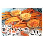 fu.... налог краб ...gani Toyama Asahichou Toyama . производство красный краб-стригун . Boyle примерно 700g×3 кубок Terada свежая рыба магазин Toyama Asahichou 34310446 краб краб . краб miso краб...