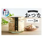 缶詰 瓶詰 魚貝類 a15-636 おつな ツナ