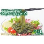 のり 海藻 わかめ つるつる 大盛 セット 海産物
