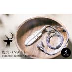 アクセサリー ペンダント common featherペンダント