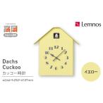 金工品 Dachs Cuckoo イエロー