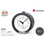 金工品 RIKI アラームクロック グレー