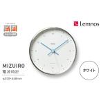 金工品 MIZUIRO ホワイト LC07-06