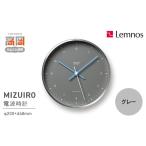 金工品 MIZUIRO グレー LC07-06