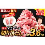 豚肉 切り落とし 2セット
