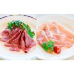 肉 ハム 能登牛 能登豚生ハムセット