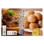 加工品等 レトルト 玉こんにゃく煮 1袋と