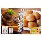 加工品等 レトルト 玉こんにゃく煮 2袋と