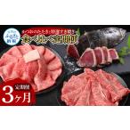 3ヶ月定期便 訳ありカツオたたき×1.5kg