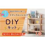 家具 本棚 ラック カラーボックス おしゃれなDIY家具