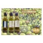 食用油 オリーブオイル 初 知多半島オリーブ+イタリア