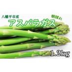 fu.... налог овощи вид спаржа Iwate префектура Hachiman flat город скорейший предварительный заказ .. средний 2026 год 1 месяц отправка начало предположительно Iwate префектура производство .. утро .. зеленый спаржа 1.2kg(200g×6 пачка )...