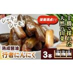 fu.... налог овощи вид дикоросы Hokkaido . тент блок line человек чеснок соевый соус ..120g×3 шт. комплект Tokachi. натуральный. дикоросы 