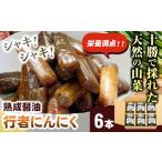 fu.... налог овощи вид дикоросы Hokkaido . тент блок line человек чеснок соевый соус ..120g×6 шт. комплект Tokachi. натуральный. дикоросы 