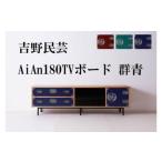 家具 収納家具 和の伝統を残した現代の家具