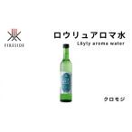 アロマ 入浴剤 アロマ用品 ファイヤーサイド