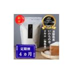 ふるさと納税 無洗米 