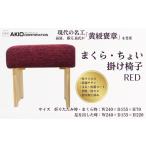 家具 インテリア 寝具 収納 055-01まくら