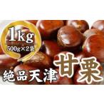 fu.... налог фрукты вид каштан префектура Аичи Nagoya город 10 месяц последняя декада последовательный отправка работник . жарение повышать уникальная вещь небо Цу сладкие каштаны 1kg