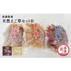 のり 海藻 青森えご草セット No.2