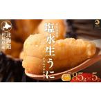 fu.... налог морской еж Hokkaido выгода . блок 2025 год 6 месяц отгрузка начало предшествующий прием Hokkaido выгода . остров производство соль водный ..( фиолетовый морской еж )85g×5 упаковка | Hokkaido выгода ... морской еж .. сырой .....