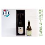 お茶類 緑茶 飲料 a20-338 極稀な品種茶