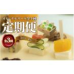 加工品等 チーズ 定期便 工房オリジナルチーズ