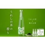 日本酒 うれしの茶の香り うれしの茶×麹のお酒