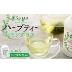 お茶類 ハーブティー レモングラス パイマル缶入り