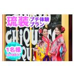 fu.... налог body . билет Okinawa префектура Naha город Oguri Kimono Salon. оборудование маленький body . план 1 имя ( магазин внутри фотосъемка возможно )l Okinawa Naha город кимоно . оборудование body . японский костюм фотосъемка план f...