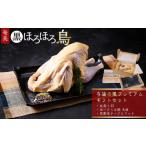 鶏肉 奄美 黒ほろほろ鳥 与論の風プレミアム