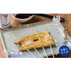 うなぎ 動画でお料理教室 鰻と神のタレが付いてます
