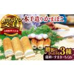 惣菜 レトルト 冷蔵 松岡かまぼこ 出会いセット