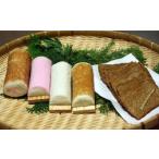 惣菜 レトルト 冷蔵 松岡かまぼこ ありがとうセット