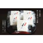 ふるさと納税 米・パン 餅 宮城県 白石市 日下食品　杵つき手延べ生餅 餅5袋 0901101