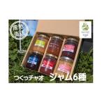 ジャム つくっチャオ からお届けジャムセット