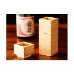 食器 グラス 徳利 桧の桝で作った いこいシリーズ