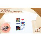 �ӂ邳�Ɣ[�� �� ���茧 �ܓ��s �΂��˂�&�t�����Y T�V���c&�}�X�e�Z�b�g ���� ���킢�� �J�W���A�� �}�X�L���O�e�[�v ���[�� �f�U�C�� ���킢�� st�c