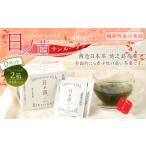 お茶類 緑茶 茶葉 ティーバッグ 徳之島産 サンルージュ