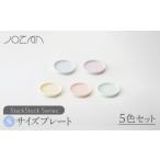 食器 グラス 皿 美濃焼 StackStock
