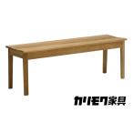 インテリア 幅1200 カリモク家具 ベンチ