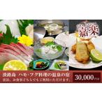 宿泊券 旅館 民宿 民宿嘉楽のご利用券 15 000円分