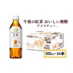 ふるさと納税 紅茶 飲