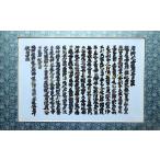 伝統技術 UFFG-1. 奈良べっ甲 切り文字